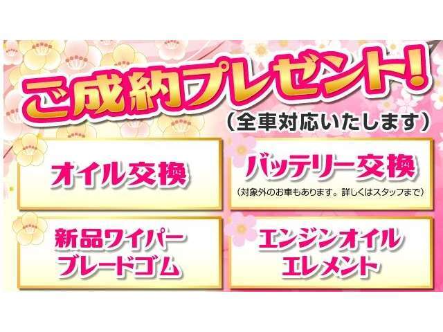 【無料交換】安心してお乗り頂ける様、多数の部品を交換し納車します