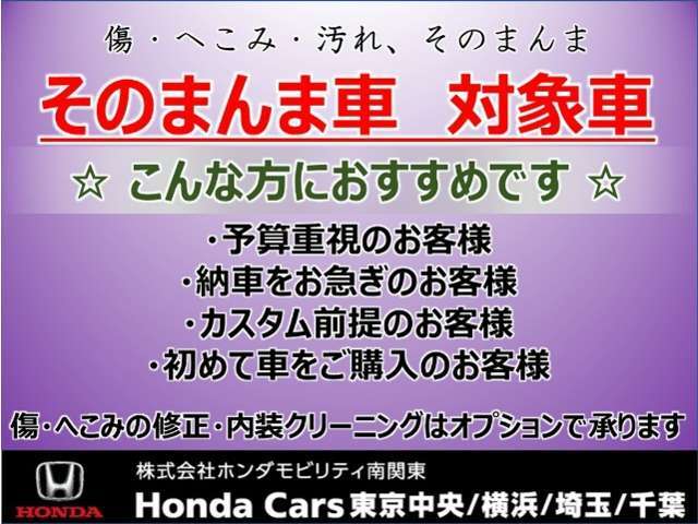 ご要望により基本作業のほかに外装のみなどコースを選択することが可能です。詳しくはスタッフにお問い合わせください。