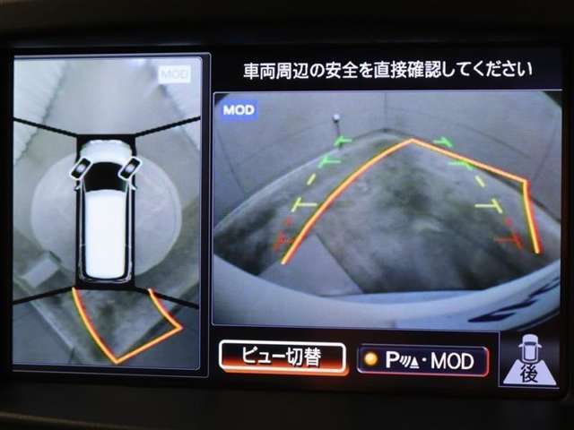 車両周辺を真上から見たような広範囲の映像を表示し、安全運転をサポートする「アラウンドビューモニター(移動物検知機能付)」が搭載されています。