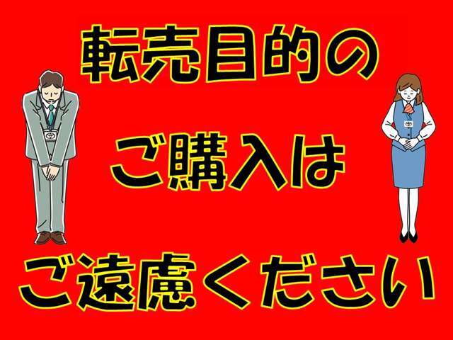 転売を目的とした注文と当社が判断した場合、ご注文をお断りさせていただき今後のお取引をご遠慮いただきますようお願い申し上げます。ご理解とご協力の程、よろしくお願い申し上げます。