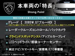 本車両の主な特徴をまとめました。上記の他にもお伝えしきれない魅力がございます。是非お気軽にお問い合わせ下さい。