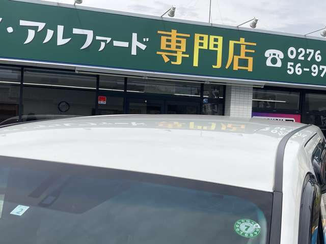 お車の知識がなくても大丈夫です！皆様のご来店をスタッフ一同、心よりお待ちしております。