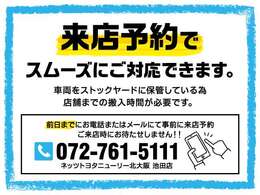 ご来店希望の際は、お問い合わせ or お電話にて「事前に来店予約」をお願い致します。※来店予約でのお車のお取り置きは行っておりません。【 営業時間：10:00～18:00 / 定休日：火曜日 】