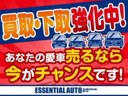 只今、高価下取、買取キャンペーン期間中です！