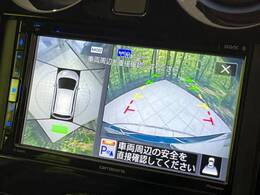 【アラウンドビューモニター】専用のカメラにより、上から見下ろしたような視点で360度クルマの周囲を確認することができます☆死角部分も確認しやすく、狭い場所での切り返しや駐車もスムーズに行えます。