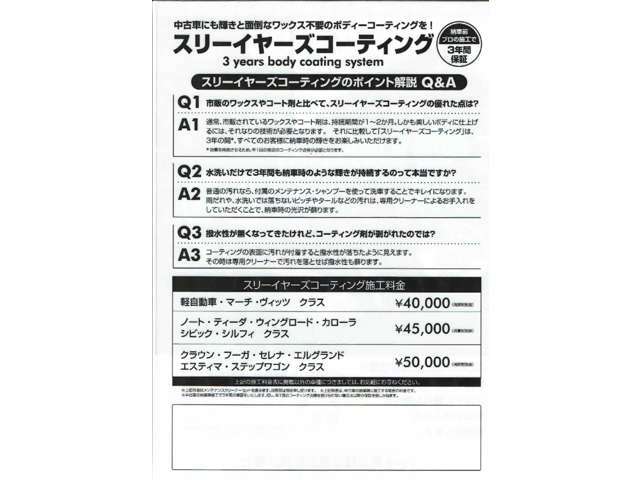 お気軽にご相談下さい！