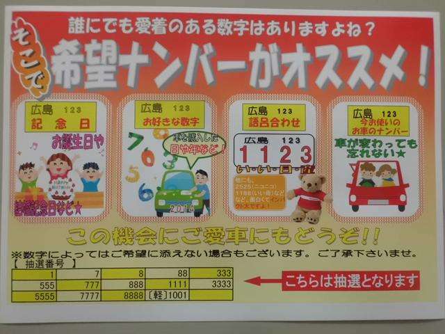 Bプラン画像：誰にも愛着のある番号ってありますよねー☆　そこで是非この機会に　希望ナンバーにされてみませんか！