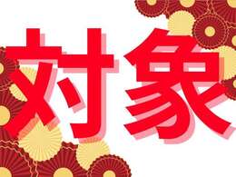 ★全国ご契約からお届けまでオンラインにて可能です♪必要書類は郵送にて可能★現車確認が難しいお客様には詳細画像をお送りいたします掲載以外の画像ご希望をお伺いしてお送りしますのでご安心下さい★