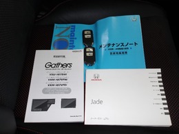 取扱説明書、整備手帳、スペアキー完備