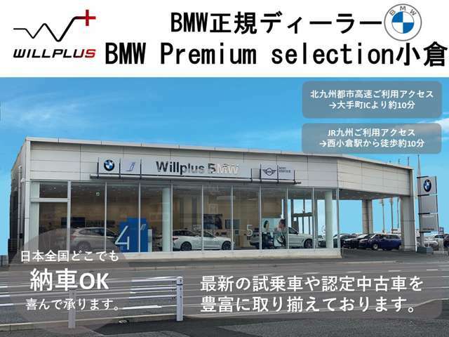 【BMW正規ディーラーWillplusBMW】弊社車輛をご覧頂き、誠にありがとうございます♪車輛価格には保証料金も含まれており、余計な費用もかかりません。安心して御検討ください。◆0066-97711-772396