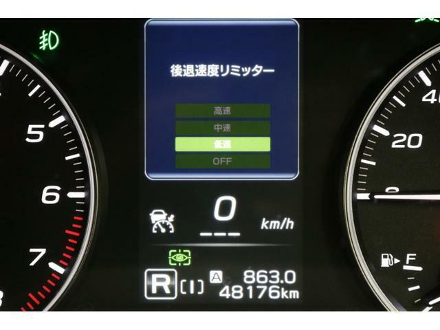 3段階に設定できる後退時速度リミッターがついています