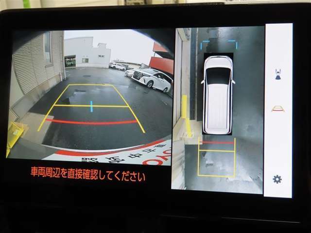 （全周囲モニター）車を上から見たような映像で死角もバッチリ確認できます。