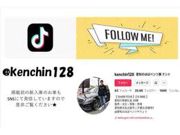 在庫車両や過去売約済車両はTIKTOKにてご紹介動画を上げておりますので是非ご覧下さい！