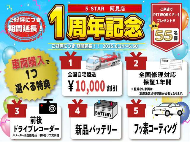 ☆★☆キャンペーン開催中☆★☆お得に買えるのは“今”です！