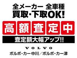 買取強化中！ご遠方のお客様でも買取査定をさせて頂く事が可能です！まずはお問い合わせください！