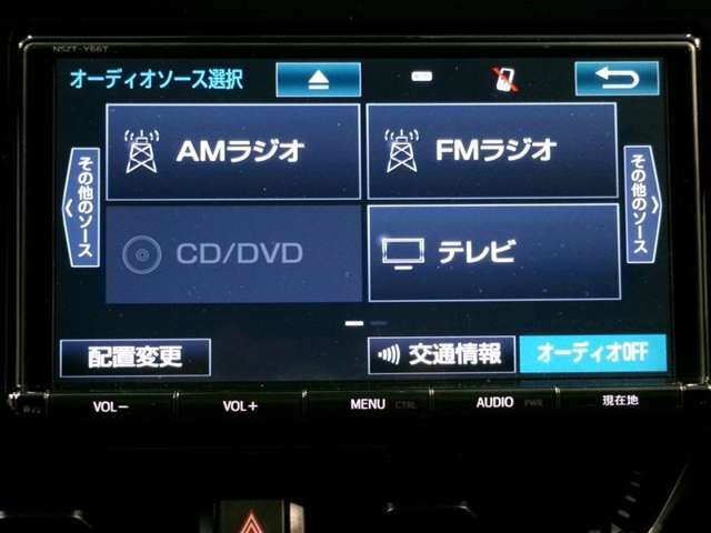 オーディオのソース画面です。AM・FMラジオ、CD再生、フルセグTV付き！