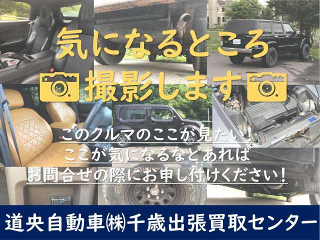 オートオークション以外の独自の仕入れ(一般ユーザーより直接「買取」した車両)の中から厳選して展示しております♪♪