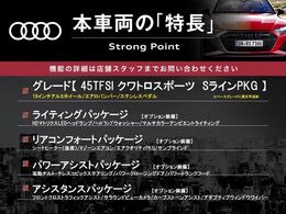 本車両の主な特徴をまとめました。上記の他にもお伝えしきれない魅力がございます。是非お気軽にお問い合わせ下さい。