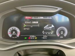 ●バーチャルコックピット：全体が液晶パネルとなっている先進的なメーターパネル。通常のスピードメーターとしての機能はもちろん、ナビ・オーディオ機能の確認・操作もでき、運転に集中しやすくなっております。