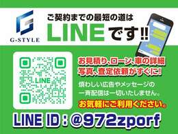 オフィシャルアカウントでお問合せも行っております♪レスポンスよく対応出来ますので、大変おススメです！細かな詳細もお問合せください！！