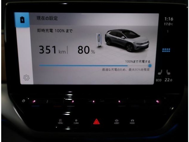 総電力量急速充電（90kW）80％までの充電時間約40分　普通充電（6kW）満充電までの時間　約13時間