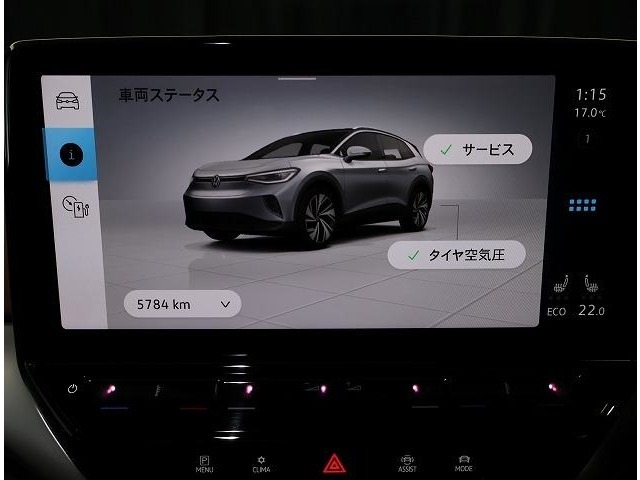 Volkswagen純正インフォテイメントシステムReady 2 Discover MAX”