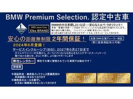 ご購入後、安心してお乗り頂けるエルベ独自のエルベクオリティ。車両の状態・整備の状態（今後のメンテナンス含む）・対応を高品質なクオリティーでご提供することをエルベ・ブランドとしてモットーにしております。