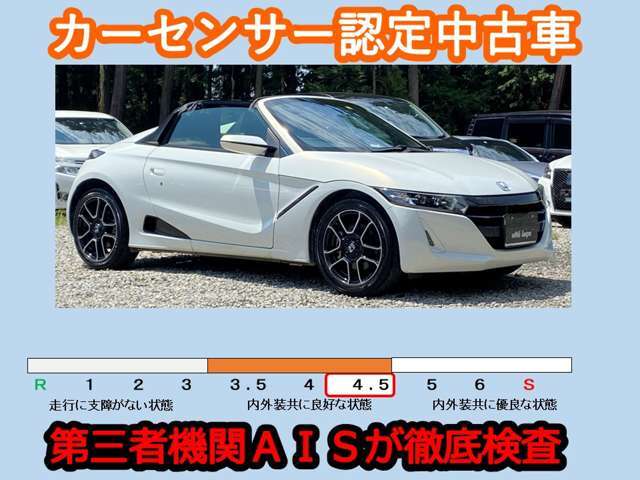 【CS認定証明書】クルマの状態が一目で分かる査証明書を公開中。状態を点数と図解で表示しています。修復歴はもちろん、傷やヘコミの箇所や程度がご確認いただけます。