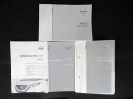 各種取扱説明書・整備手帳等々♪♪