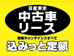 『毎年の自動車税』を込みで算出できる『個人リース』がお勧めです♪♪