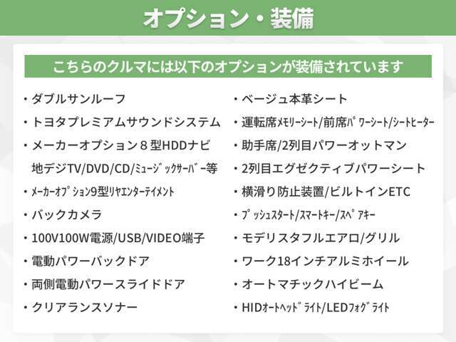 オプション多数装備！オプションの詳細はスタッフまでお気軽にお問い合わせください！