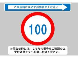 お問合せ時には、こちらの番号をご確認の上受付スタッフへお申し付けください！★0544-28-6080★