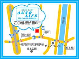 こんにちは。福岡市西区橋本にありますボディショップオートライフです！車の整備を中心に販売・車検などやらせて頂いております。車の事で何かお困りの際は是非ご連絡くださいませ☆