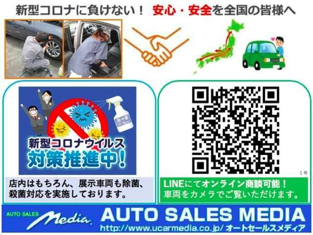 【コロナウイルス対策実施中！！】当店ではお客様が安心安全にご検討いただけるように、当店スタッフはもちろん、ご来店いただいたお客様にもご協力を頂いております。詳しくは当店スタッフまでお問合せ下さい。