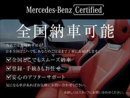 当店では、全国納車対応！日本全国どこへでも、丁寧にお届けいたします。