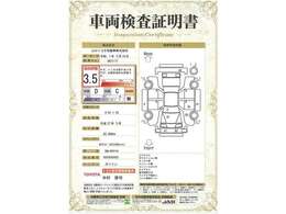 【車両検査証明書】トヨタ車のプロの検査員が実施した「車両検査証明書」付き！車両の状態をこれ1枚でチェックできます！