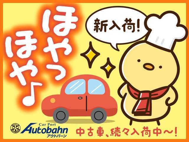 入庫ほやほやの車両です♪