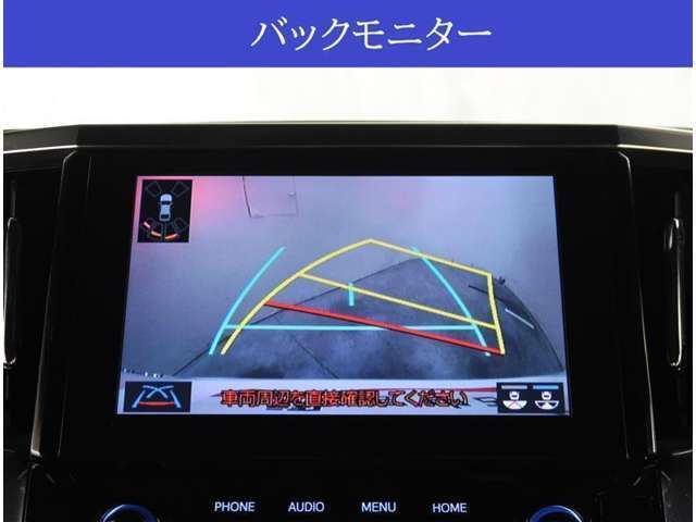 【カメラ】バックカメラが付いていますので車庫入れ時の後方確認も安心です。