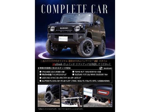 こちら、価格内のオプション詳細となります！