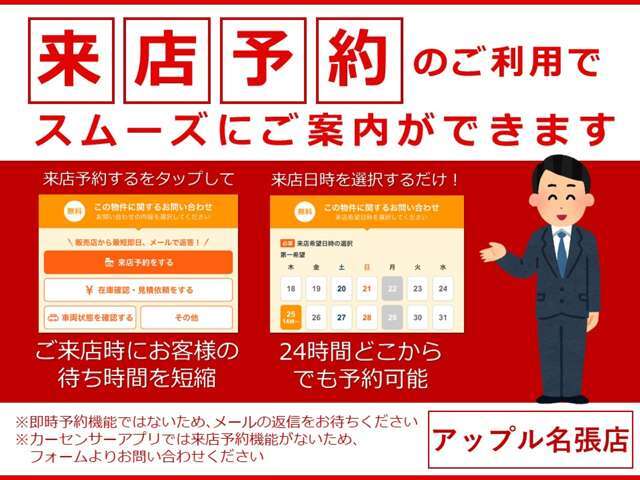 ご来店をご検討の際は来店予約を是非ご利用ください。スムーズにご案内可能です☆