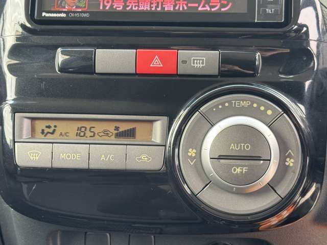 一度温度を設定するだけで車内の温度を自動で調整してくれます。 寒い時や暑い時でも何度もスイッチを操作する必要はありません！