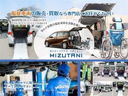 福祉車両専門店ミズタニでは整備自工場が京都市南区吉祥院宮ノ西町27にございます。ご購入後も安心してお乗り頂けます！車検整備等もお任せください☆