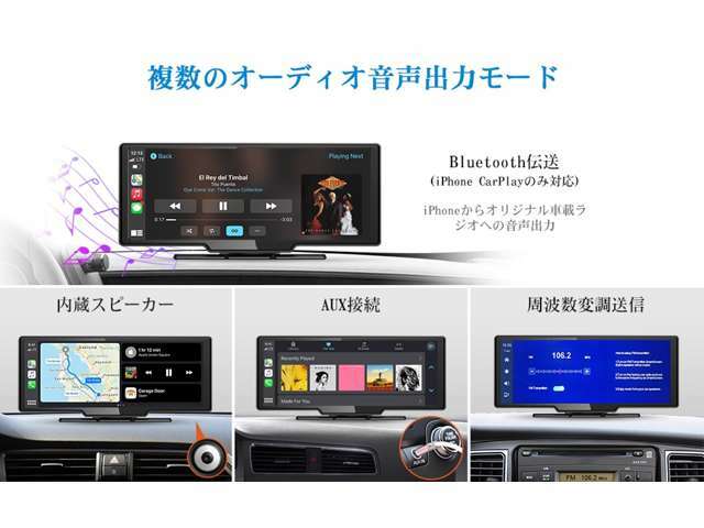 BluetoothでスマホとモニターをCarPlay/AndroidAuto通じて接続すると、走行中にナビ・電話・メッセージ・音楽・FM・音声アシストなど、すべてディスプレイオーディオに実現されます。