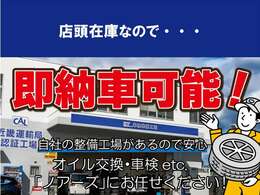 老舗ガソリンスタンド＆認証車検工場完備！！お車ご購入後の整備・車検・鈑金などのアフターサービスも充実しております！安心してお買い求め下さい！