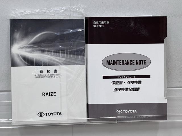 メンテナンスノート、取扱説明書ですね。　車の情報が凝縮されています。　車の整備記録が記載されている大事な物ですよ。