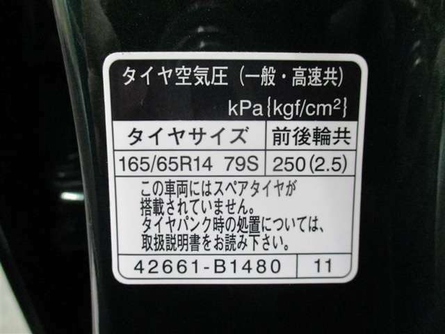 タイヤサイズです♪お客さまのお好きなタイヤ・ホイール（車検対応品のみ）への買い換えも可能です。お気軽にご相談下さい♪