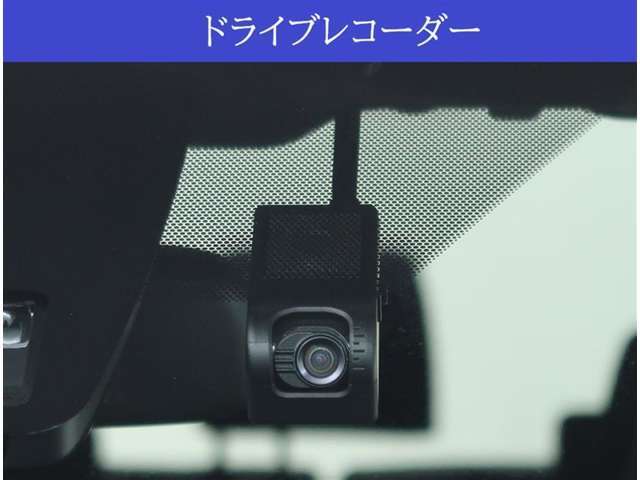 【装備】純正オプションのドライブレコーダーが付いています。