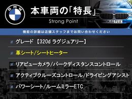 本車両の主な特徴をまとめました。上記の他にもお伝えしきれない魅力がございます。是非お気軽にお問い合わせ下さい。