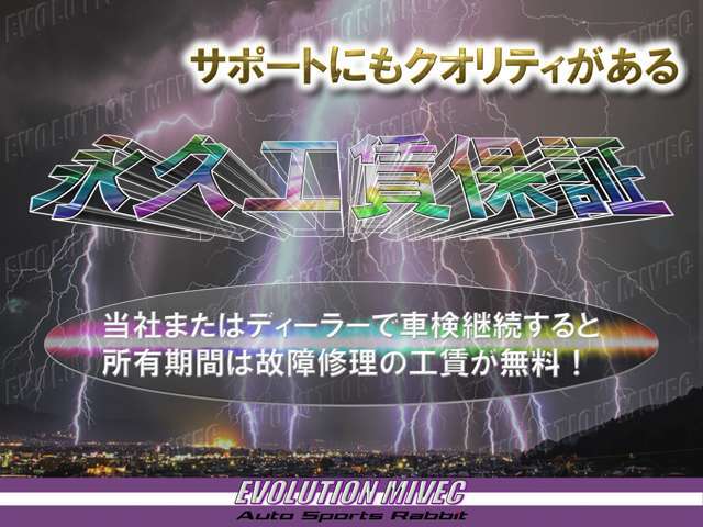 プライムONE保証＋工賃保証が全車に標準装備！所有期間は部品代金だけの最小限コストで安心です。エンジン/ミッション/駆動系から電装系の全機関対応でオーナー様のカーライフを応援します！