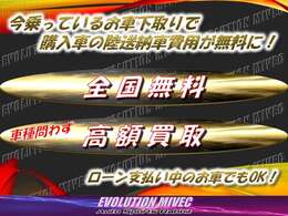 LINEで簡単査定！公式アカウント『オートスポーツラビットEVOLUTION』またはID『@431ankhe』で検索！友だち追加お願いします。ローン支払い中や不動車・事故現状車もご相談下さい！